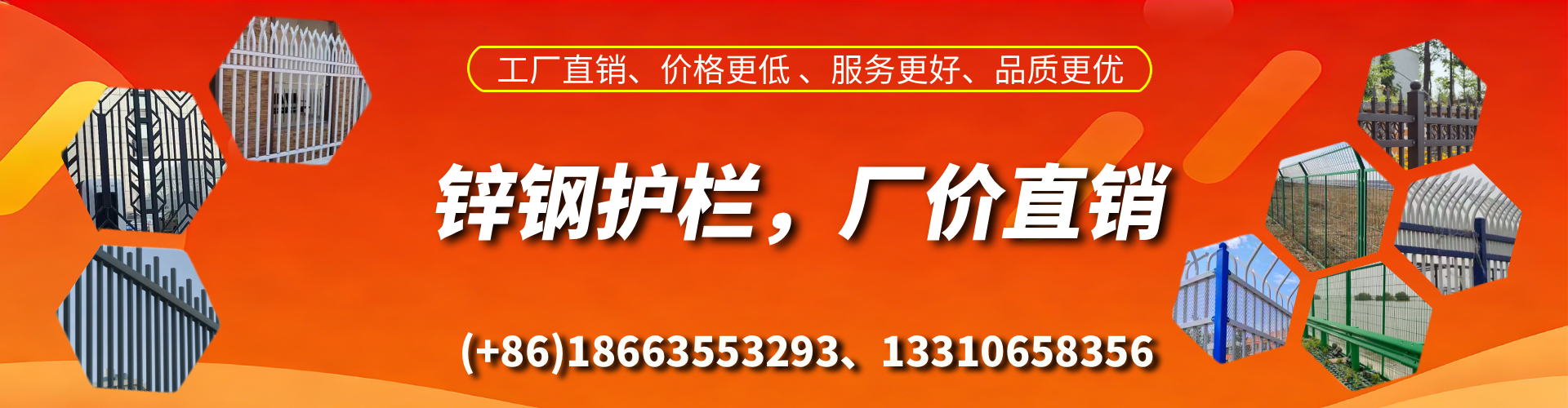 定州锌钢护栏生产厂家
